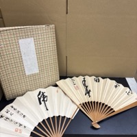 相撲 横綱 吉葉山潤之助 手形 扇子 せんす